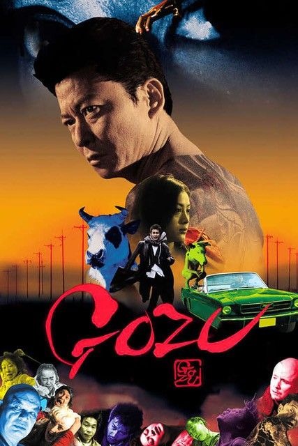 Gozu (2003) on 35mm